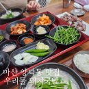 양덕동102 | 마산 양덕동 맛집 우리들돼지국밥 항정살국밥
