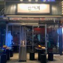포차닭 - 고양시 덕양구 | 포차닭