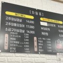 일산고추장삼겹살 이미지