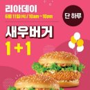 잇츠버거 이미지