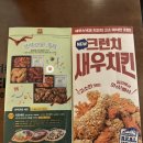수유맛집_수유역 치킨 맛집 new 크런치 새우 치킨 후기 호치킨 수유역점