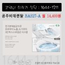 공주비데 이미지
