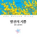 시나브로 이미지