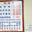 아구랑가오리찜