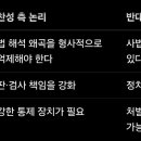 챗GPT와 내란재판 (7) 이미지