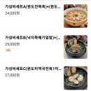맛깔참죽&완도미역홍천점