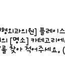 성모퍼스트정형외과의원 이미지