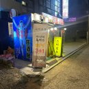 반포대로28길 71-9 | 교대역 이자카야 스미로우, 새벽 4시까지 하는 교대 술집