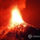 화산 연합뉴스