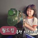 남한강마트홍천점