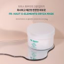 오리자 마스크 쌀겨로 화사하고 쫀쫀한 피부 만들기
