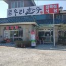 여주우리한우