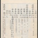 24세 신명석(辛命奭)신명성(辛命聖)신명철(辛命喆) 이미지