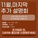 수원-0579 | 용인 동백CL어학원/기흥구유아영어 설명회 다녀왔어요!