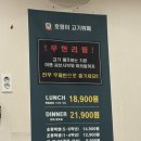 호랑이고기뷔페 | 사천 샤브샤브, 고기뷔페, 마라탕 맛집 리뉴얼 후 홀 방문후기(호랑이샤브뷔페)
