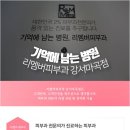 리멤버피부과강서 이미지