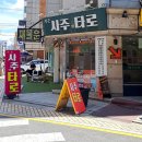 티플커피앤타로 | 송리단길 사주, 고민이 많을 때 찾아간 가은사주앤타로 솔직 후기