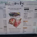 미향생선구이 이미지