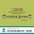 어린이 웹툰창작교실 이미지