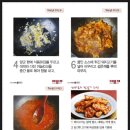 북경탕수육 이미지