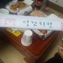 잉꼬치킨 이미지