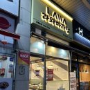 라와마라탕 부천오정점 이미지