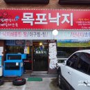 고기랑 낙지먹자! 이미지