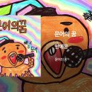 야문어 이미지