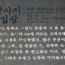 남원 용담사지 석조여래입상 이미지