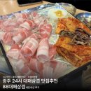 88대패삼겹 | [광주 24시 상무지구 대패삼겹 가성비 맛집]88대패삼겹 방문후기•상지맛집•광주 서구맛집•광주 가볼...