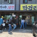 남지철교 능가사 근처 식당과 커피숍 방문 후기