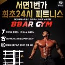 헬스에 빠GYM 이미지