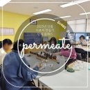 유튜브동영상만들기 / 강좌번호 4 | 유치원 학부모 연수 프로그램 추천｜향기 디퓨저 만들기 단체 클래스 출강 후기