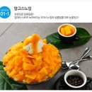 [첨단카페] 코코스노잉(COCO SNOWING)
