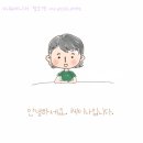 인셀덤진