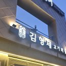 김형제고기의철학 이미지