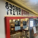 지에스25 논현소래점 | [인천]남동구 맛집 “홍대구루메” 인천논현역 혼밥 추천, 떠먹는 초밥