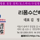 옷수선집 - 부천시 소사구 경인로 519 | 옷수선집