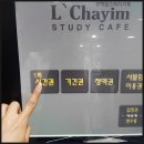 르하임 스터디카페 영남대점 이미지