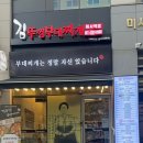 하남임가네부대찌개 | 하남 미사역 부대찌개 전문점 방문 후기