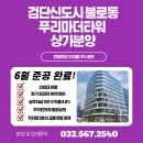 도도공인중개사사무소 이미지