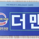 더맨#남성컷트전문점