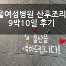 (주)서울여성 산후조리원 이미지