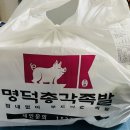 총각족발