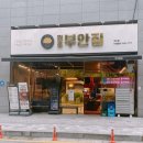내손중앙로 4 이미지