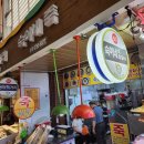 숙이네죽팥칼국수 이미지