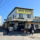 죽도시장2길 이미지