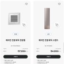 삼성케어플러스 예약방법 및 에어컨 청소 추천 후기