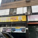 경원추어탕
