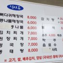 [부산 영도] 가성비 로컬 찐찐 맛집 불백 해장국 &#39;영도뼈다귀해장국&#39; 생선구이와 계란후라이 서비스